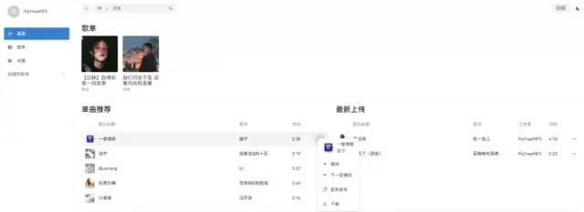 免费下载mp3的在线网站(免费下载音乐的网站)