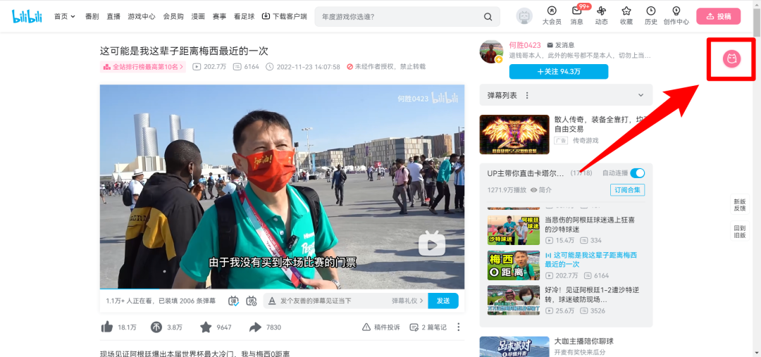 怎么下载B站视频到本地(B站视频下载提取方法)