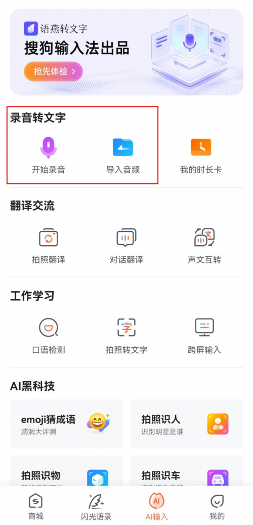 音频转文字免费软件(不收费的录音转文字方法教程)