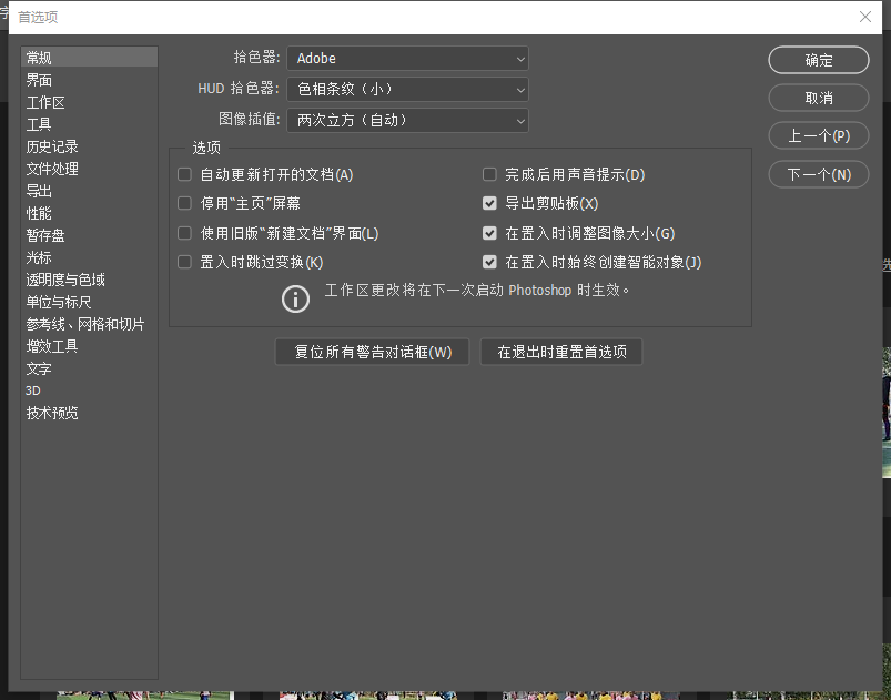 Photoshop暂存盘已满怎么办(PS暂存盘已满清理方法)