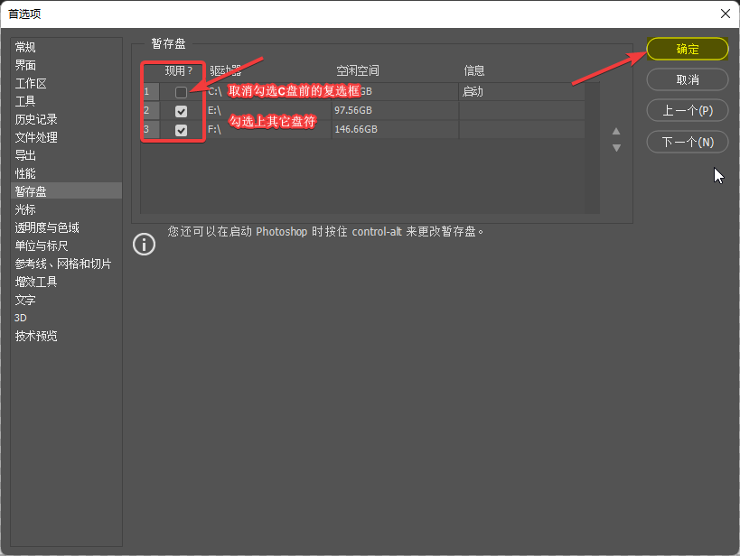 PS暂存盘已满怎么清理(PS暂存盘已满打不开怎么办)