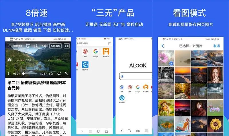 手机浏览器哪个好用速度快(手机浏览器排行榜)