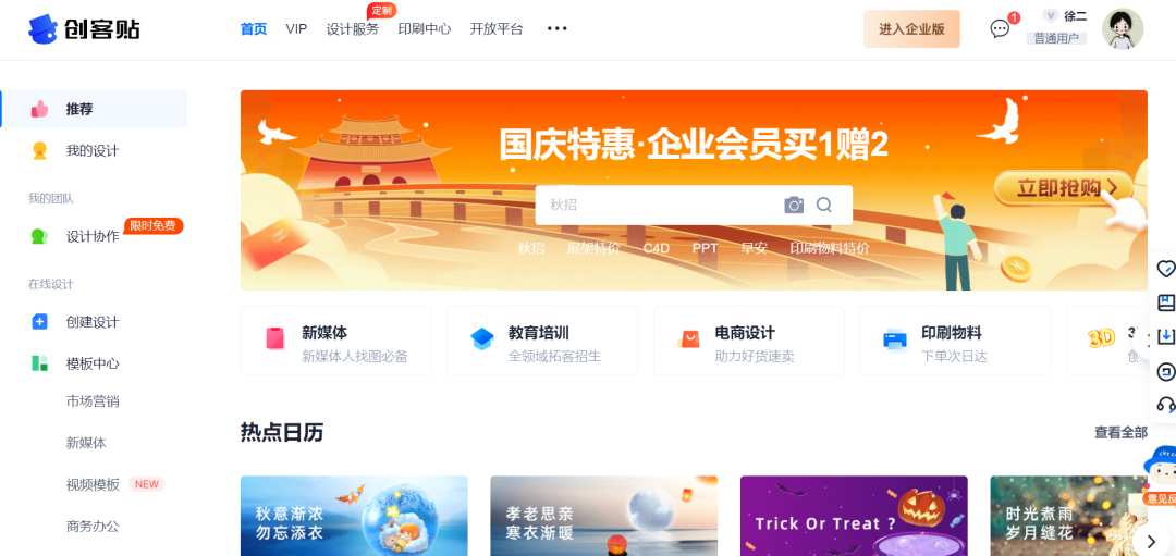 短视频运营工具大全(短视频运营必备工具汇总)