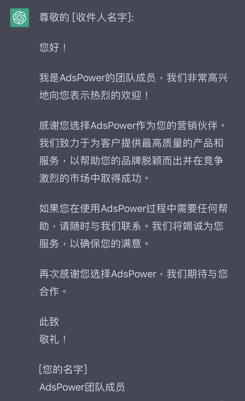 ChatGPT是什么意思(跨境电商如何应用ChatGPT)