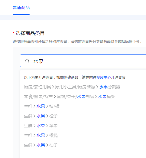 抖音小店上架商品教程(抖店上架产品流程)