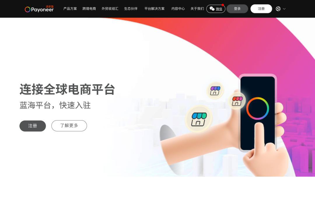 派安盈Payoneer怎么注册(派安盈注册流程步骤)