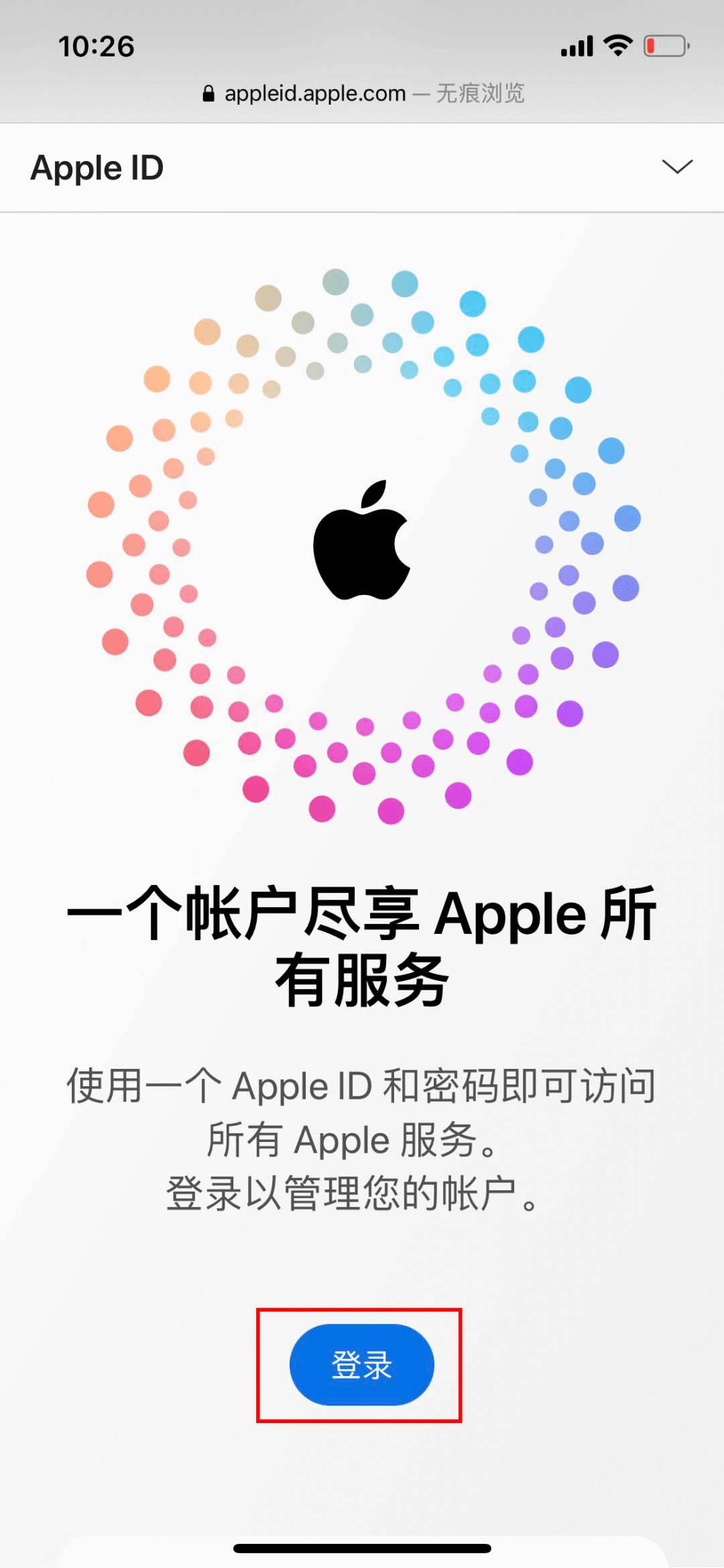 怎么修改Apple ID地区(苹果ID大陆切换香港教程)