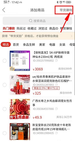 多多视频怎么绑定多多进宝PID(图文操作教程)