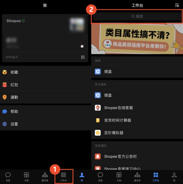 Shopee x Facebook广告(CPAS)周报上线