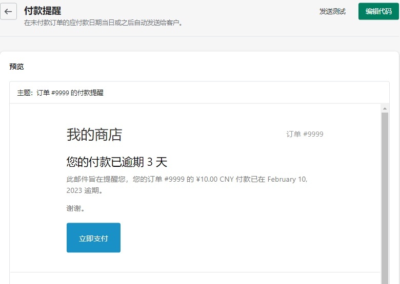 Shopify Plus商店支持结账扩展功能
