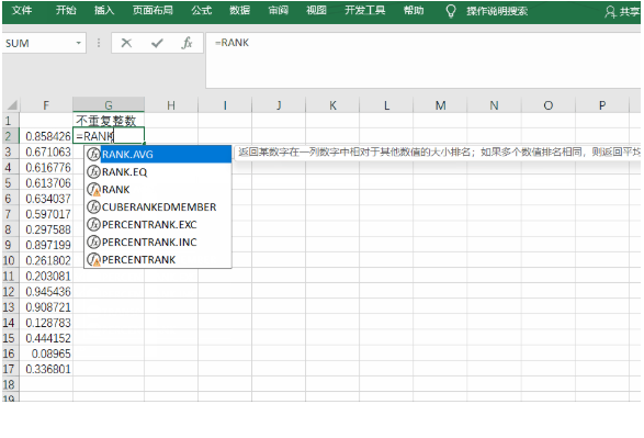 Excel随机数生成公式(怎么在Excel中生成随机数)