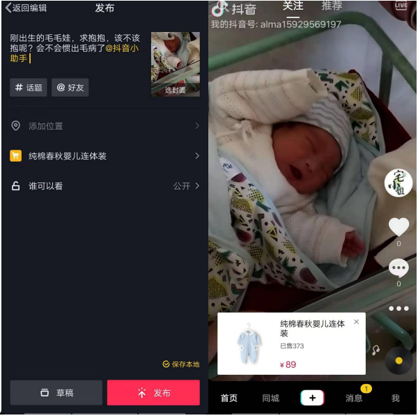 抖音橱窗怎么开通(抖音橱窗开通步骤图文教程)