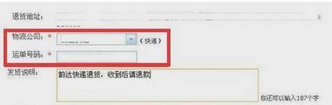 淘宝退货单号填错了怎么修改(淘宝退货流程)
