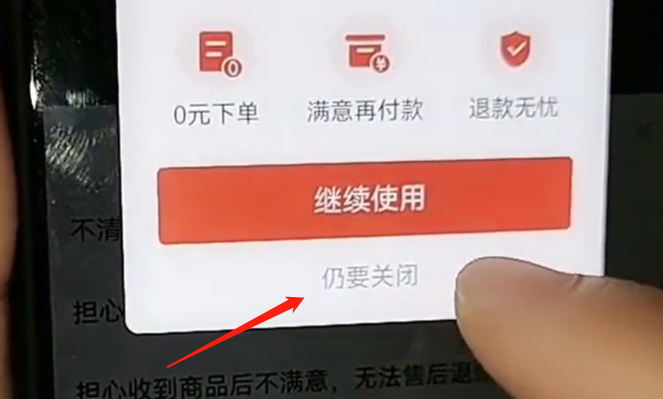 怎么关闭拼多多“先用后付”免密支付功能(图文教程)