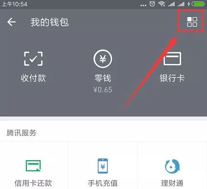 微信支付如何取消拼多多订单免密支付(图文教程)