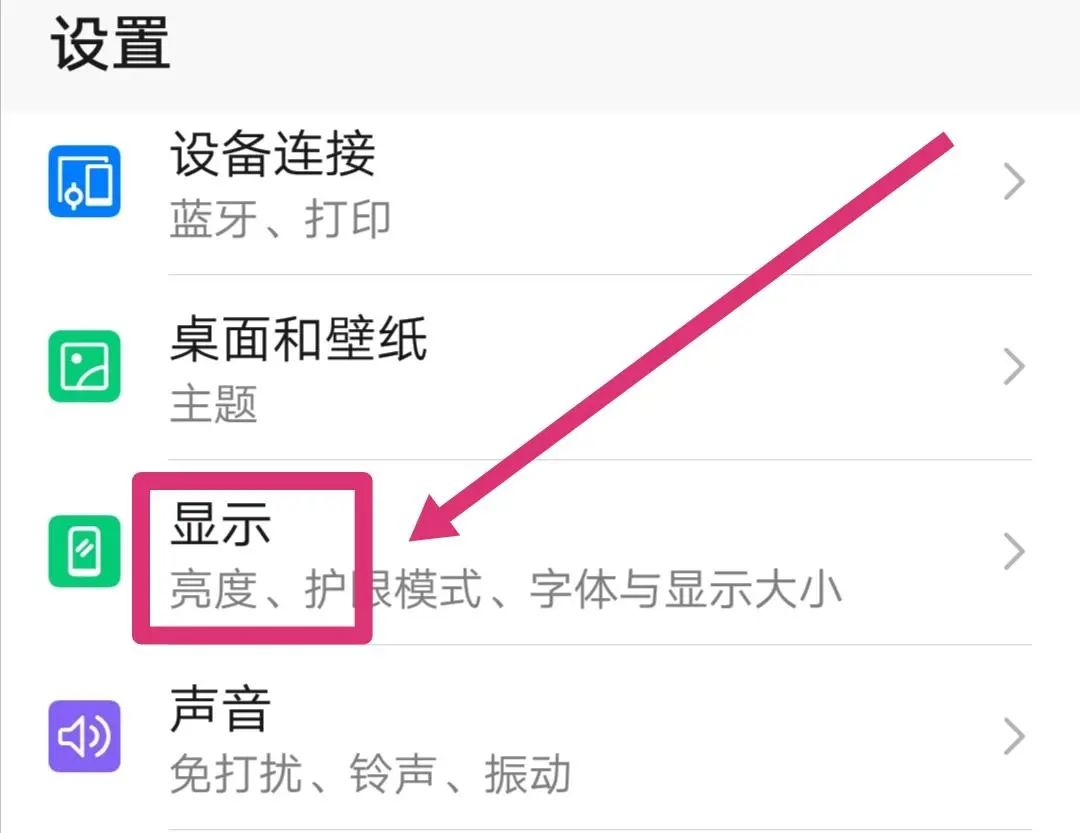 手机分辨率怎么调整(手机屏幕分辨率在哪里查看) 手机分辨率怎么调整(手机屏幕分辨率在哪里查看)
