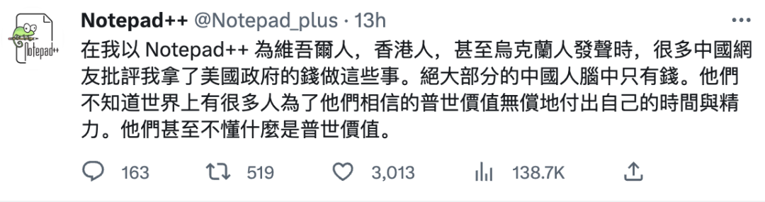 Notepad++替代软件(国产文本编辑器Notepad--)