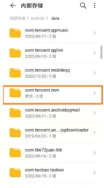 微信缓存的文件在哪里(微信缓存如何清理)
