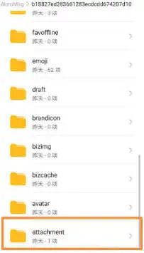 微信缓存的文件在哪里(微信缓存如何清理)