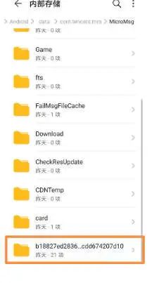 微信缓存的文件在哪里(微信缓存如何清理)