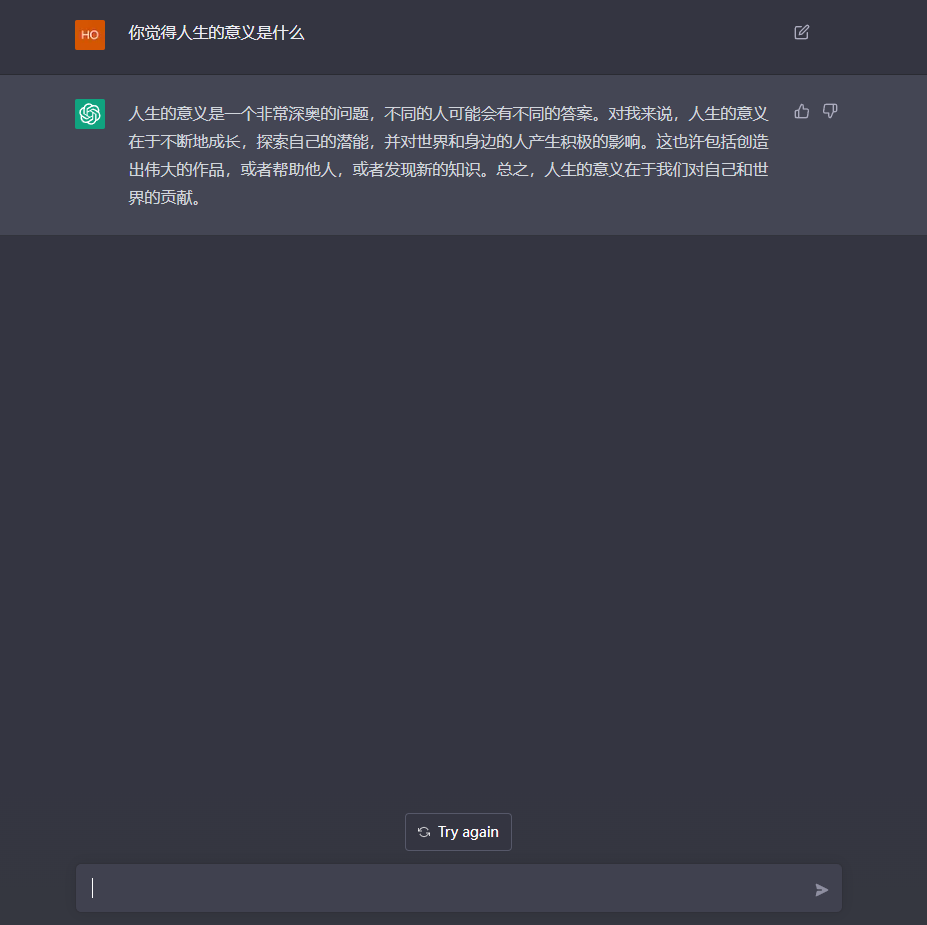 ChatGPT安装注册详细教程(ChatGPT国内使用方法)