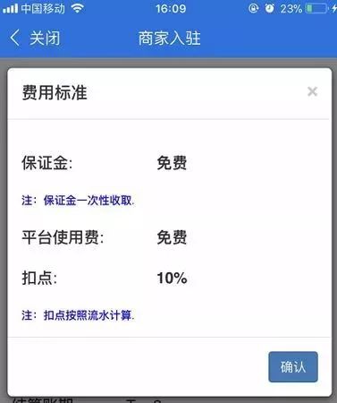 如何入驻京东到家 ▏【京东到家低调出品】