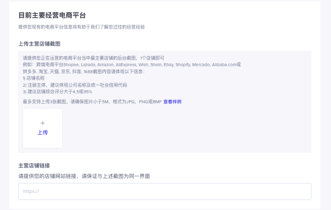TikTok东南亚小店怎么开通(TikTok东南亚小店注册流程)