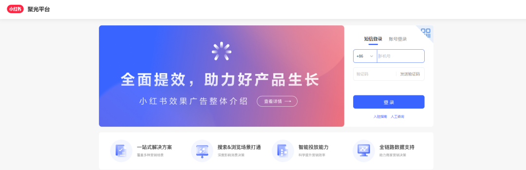 小红书广告怎么投放(小红书广告投放指南教程)