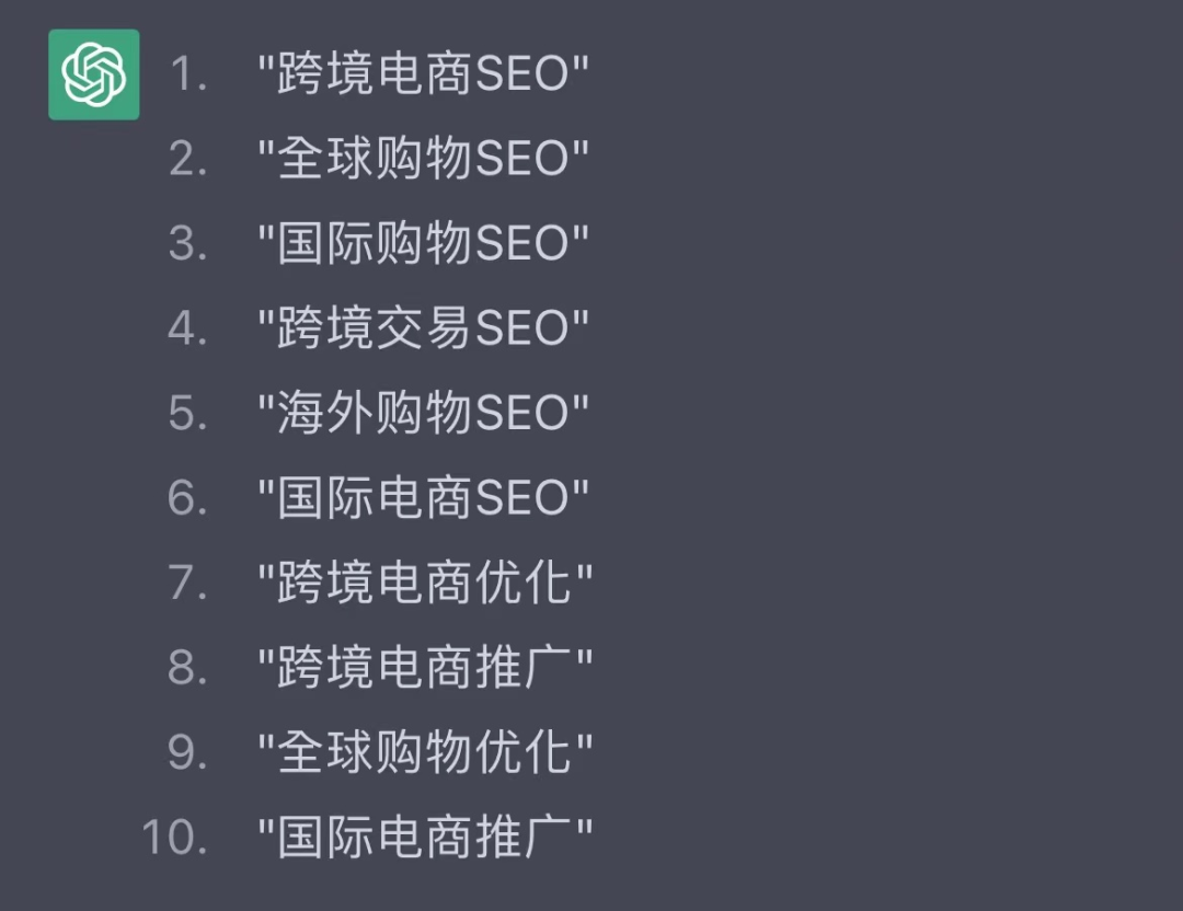 ChatGPT是什么意思(跨境电商如何应用ChatGPT)