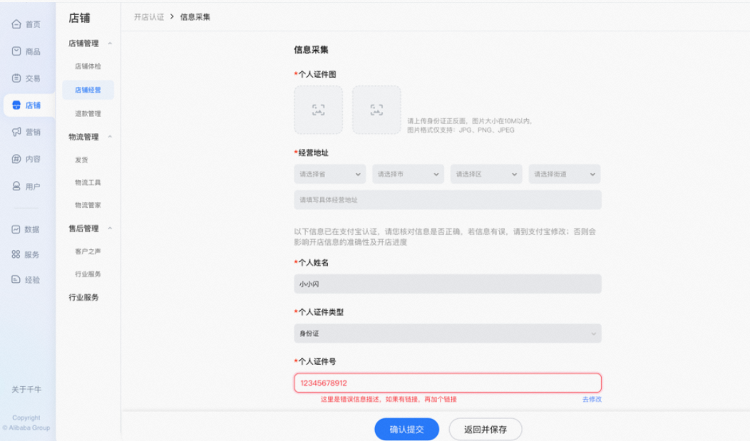 淘宝开店流程及费用(新手必学淘宝开店教程)