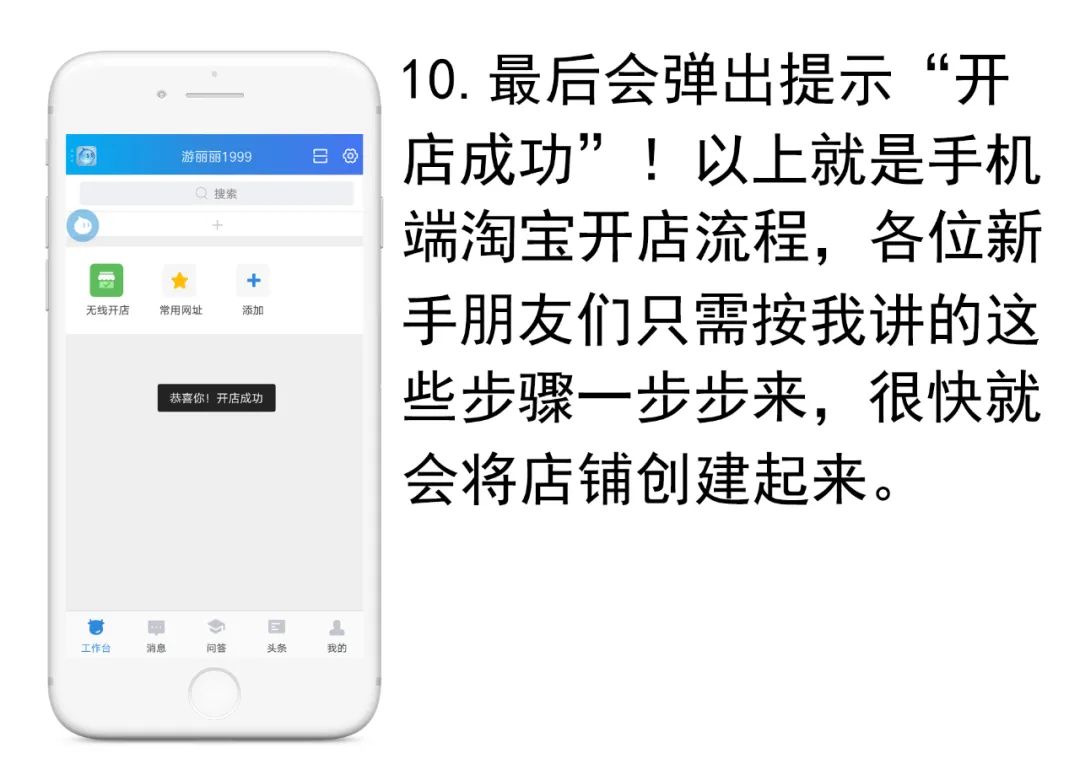 淘宝无货源怎么开店(无货源网店怎么开)