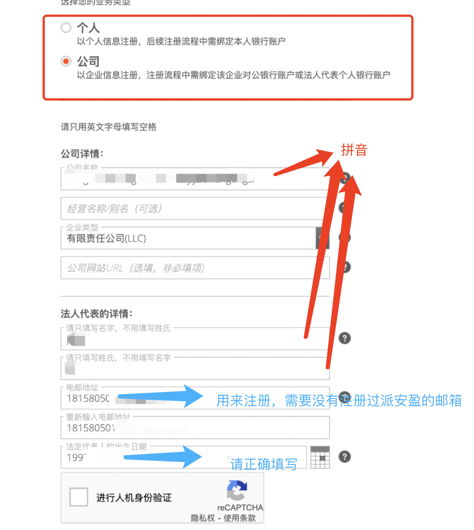 派安盈Payoneer怎么注册(派安盈注册流程步骤)