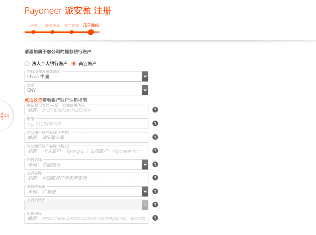 派安盈Payoneer怎么注册(派安盈注册流程步骤)