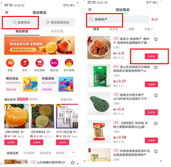 抖音橱窗怎么开通(抖音橱窗开通步骤图文教程)