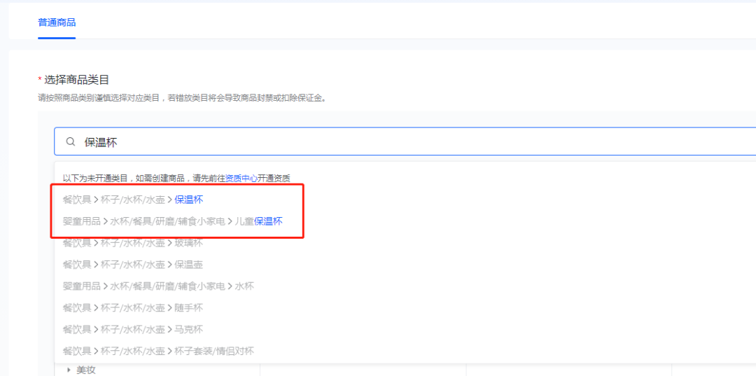 抖音小店商品类目查询(抖店商品发布规则解读)