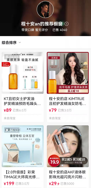 抖音小店和橱窗的区别(先开橱窗还是先开抖音小店)