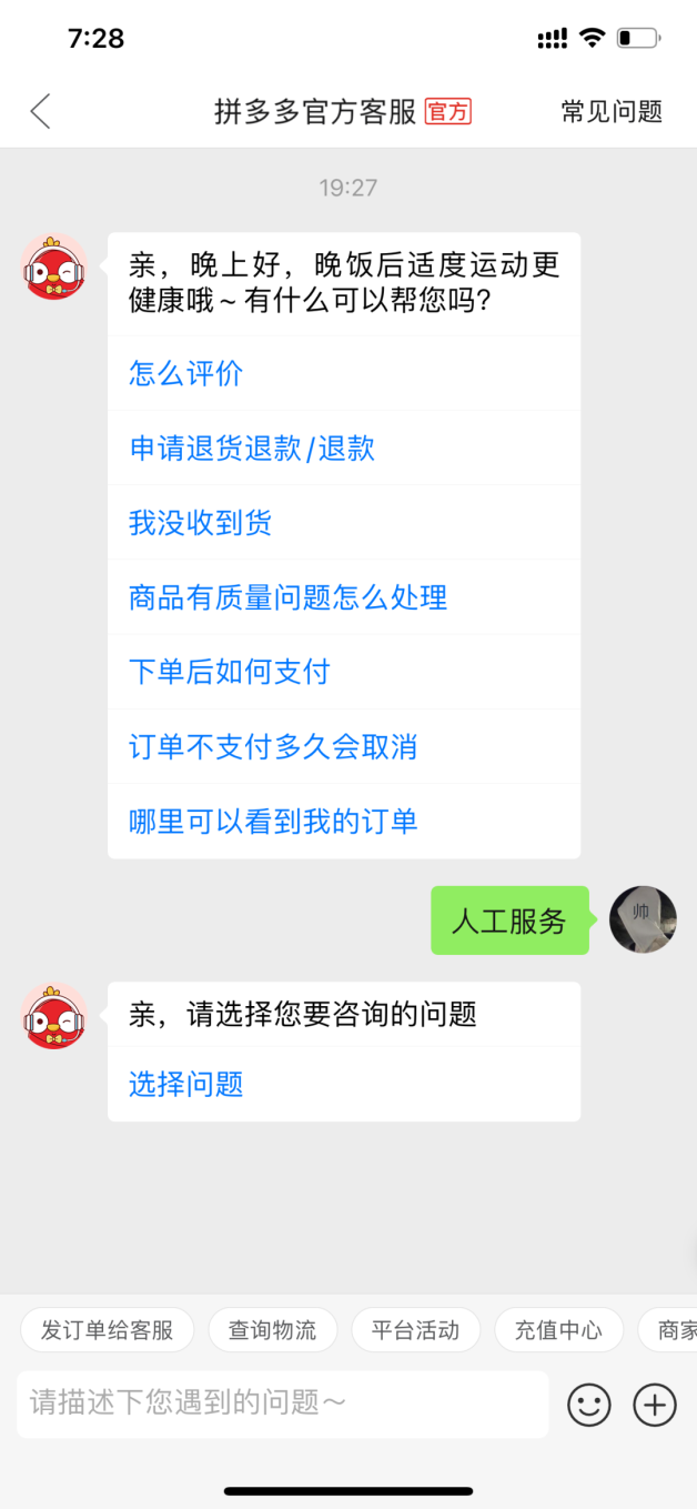 拼多多如何注销账户(拼多多账号注销图文操作流程)