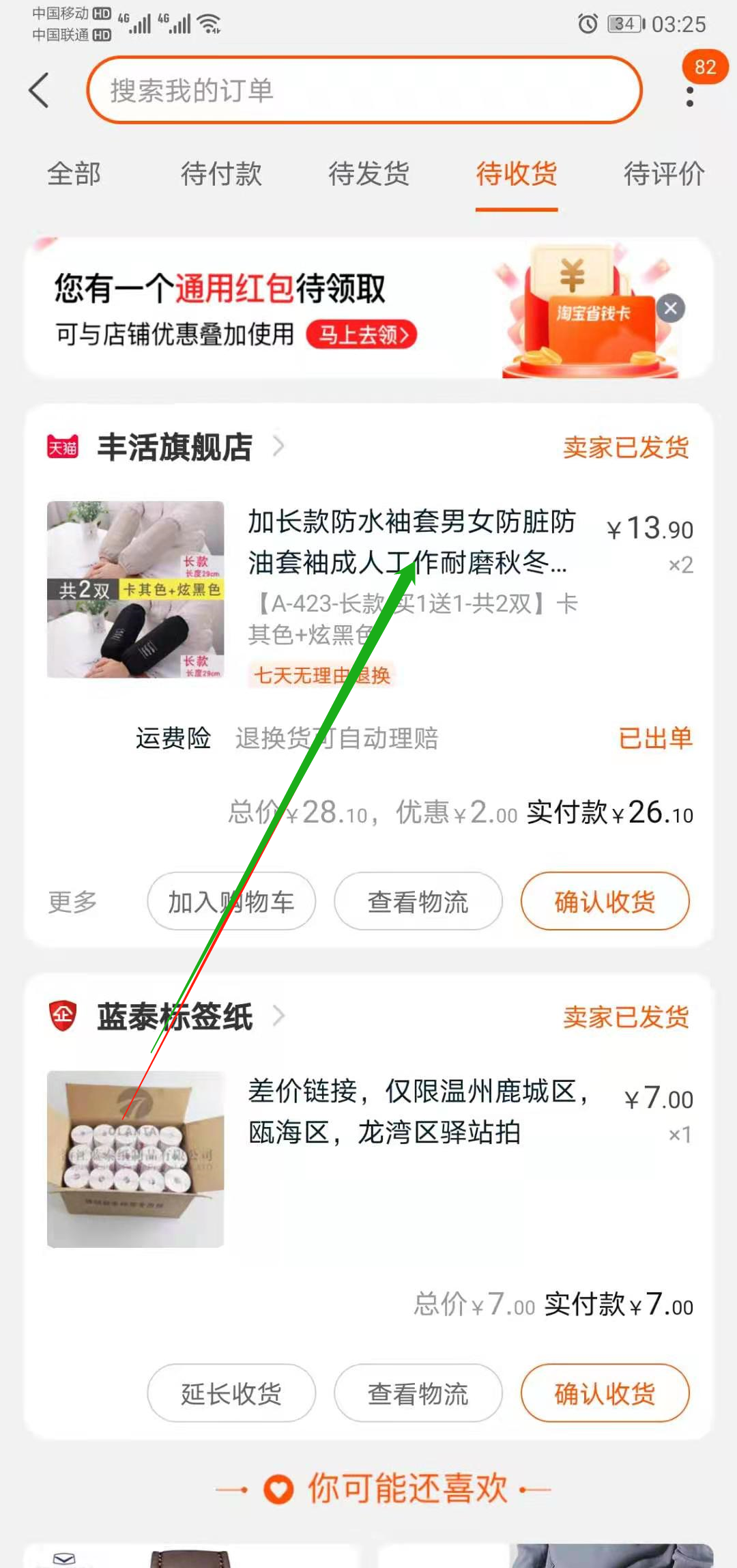 淘宝怎么申请退货(淘宝退货退款流程步骤图解)