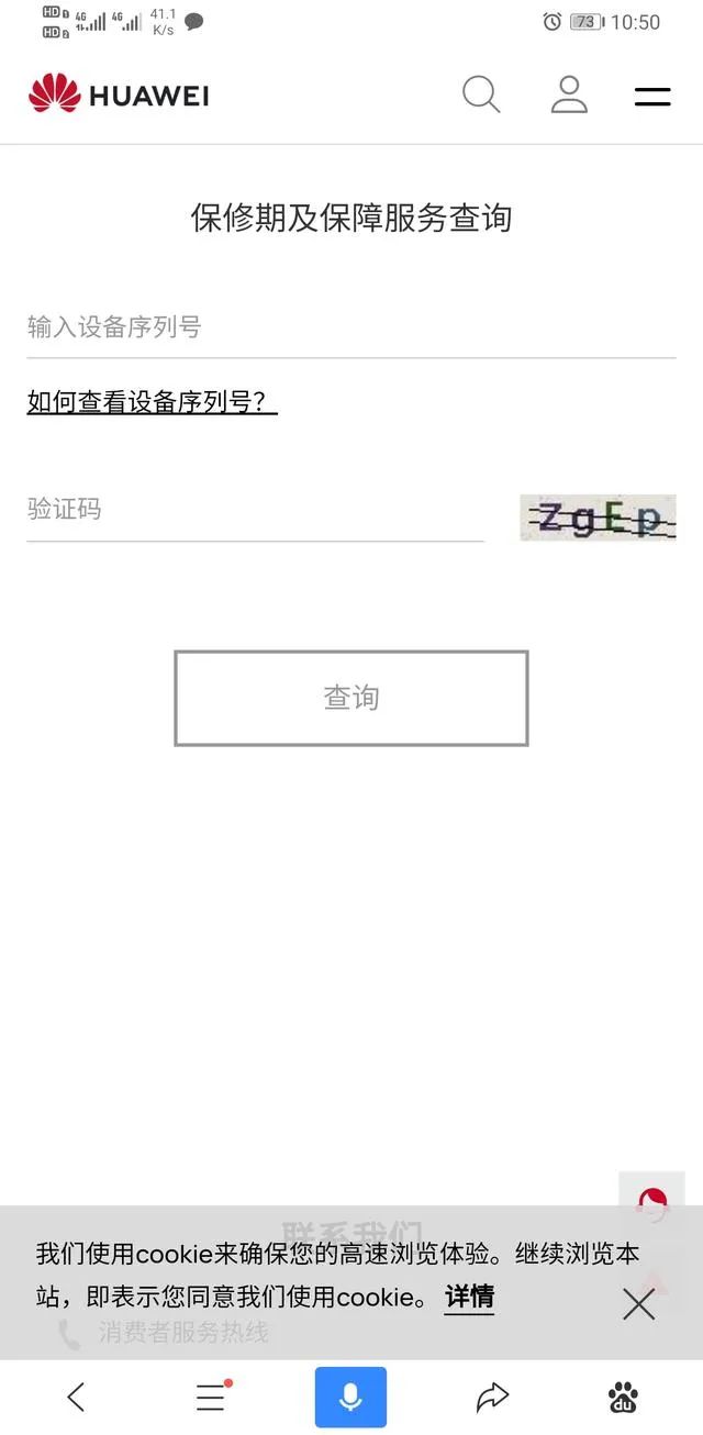 华为手机SN码怎么查看(华为手机鉴别真伪的方法)