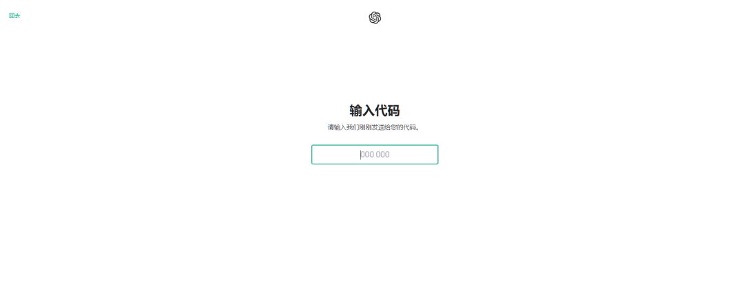 ChatGPT注册详细教程攻略(ChatGPT国内使用方法)