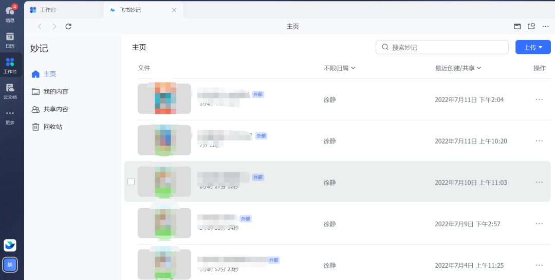 短视频运营工具大全(短视频运营必备工具汇总)