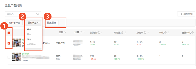Shopee广告入门教程(Shopee广告基本介绍)