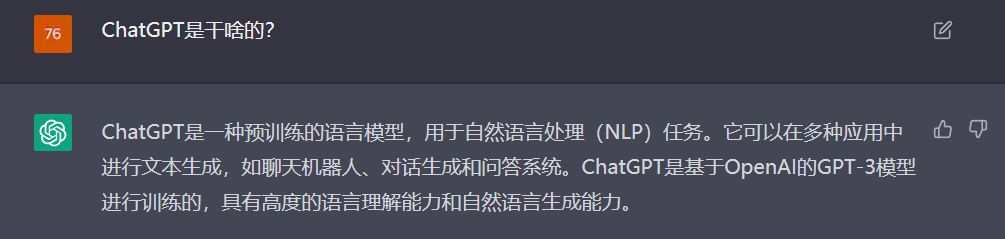 ChatGPT是什么意思(跨境电商如何应用ChatGPT)