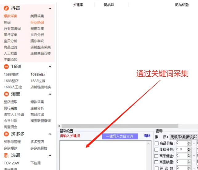 抖音小店上架商品教程(抖店上架产品流程)