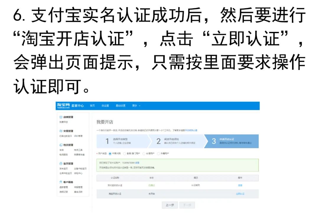 淘宝无货源怎么开店(无货源网店怎么开)