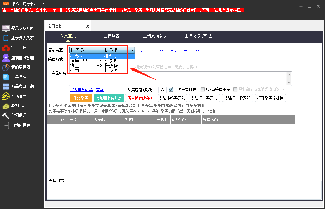 拼多多无货源怎么做(拼多多怎么开无货源店铺)