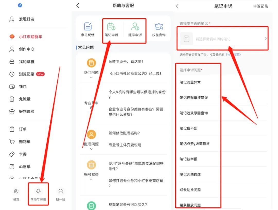 小红书限流了怎么办(小红书限流原因和解决方法)