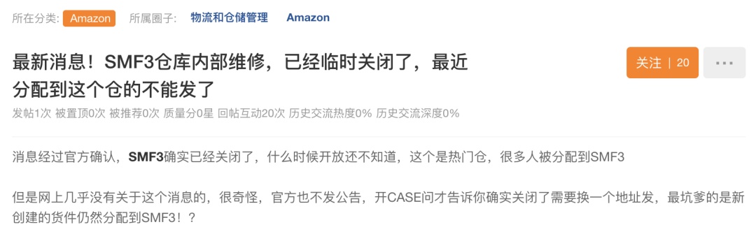 因美国冬季风暴影响,亚马逊多个仓库关闭