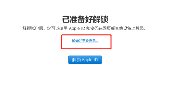 Apple ID密码忘了怎么办(id密码忘记怎么重新设置)