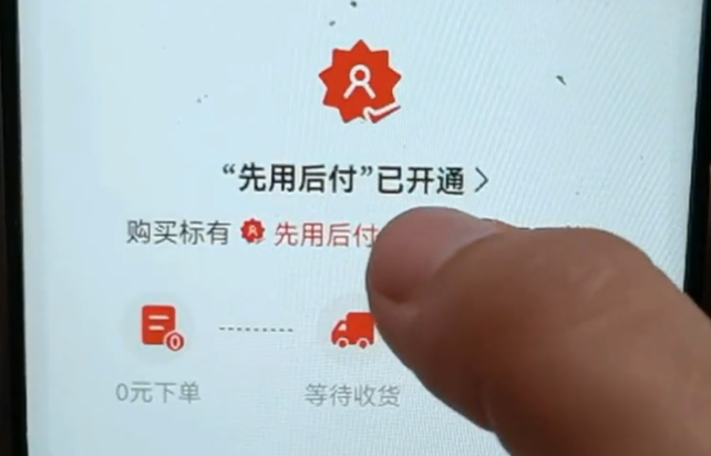 怎么关闭拼多多“先用后付”免密支付功能(图文教程)